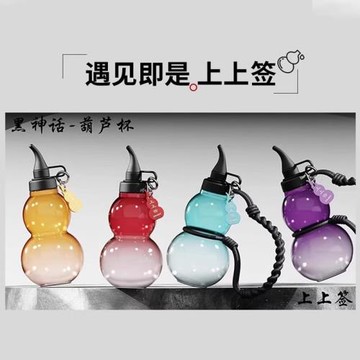 葫蘆水壺tritan大容量中式運動戶外便攜同款耐摔耐高溫葫蘆形水杯