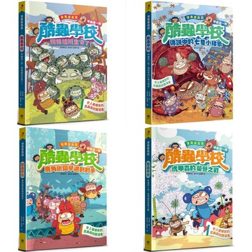 [說書客] 漫畫昆蟲記酷蟲學校甲蟲這一班：鹿角鍬同學遇到對手/虎甲蟲的榮譽之戰/傳說中的七隻小矮象 快樂文化 童書 漫畫 說書客童書批發
