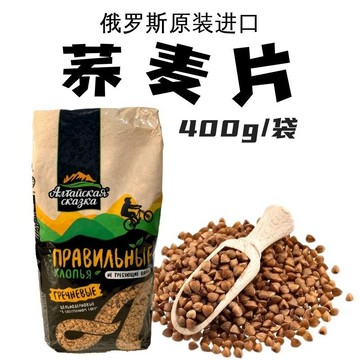 🔥新品上市 麥片 早餐混合穀物麥片俄羅斯進口涅夫斯基燕麥片早餐400免煮即食代餐原裝