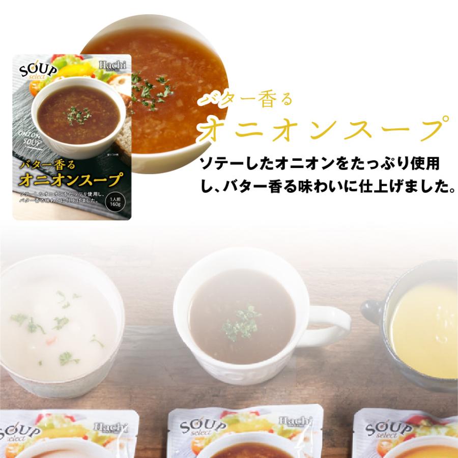 スープ セレクト 選べる 5袋セット　 コーン、パンプキン、ミネストローネ、クラムチャウダー　送料無料  ポスト投函便　ポイント消化