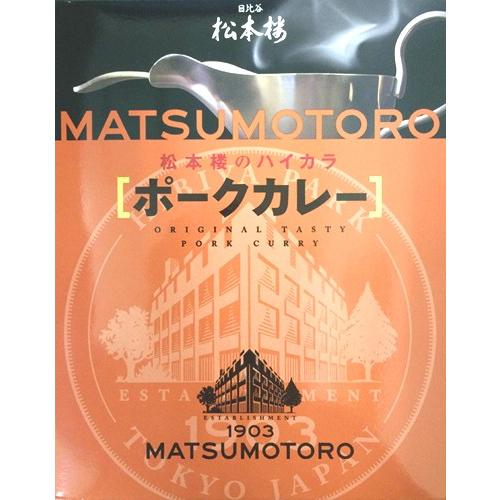 東京日比谷松本楼レストランカレー詰合せギフト *日比谷松本楼ギフトセット Fセット* 東京ご当地カレーギフト