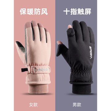 露指棉手套男女士冬天秋冬季防風防寒滑雪騎車騎行可觸屏加絨保暖