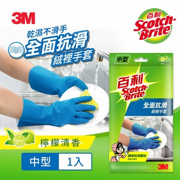 3M 百利防霉抗菌絨裡手套-M★3M 迎新送舊 ★299起免運