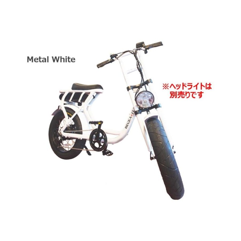 店舗受取送料割引)ROCKA FLAME（ロカフレーム） FUMA（フーマ）電動アシスト自転車 E-BIKE※ヘッドライト別売り |  LINEブランドカタログ