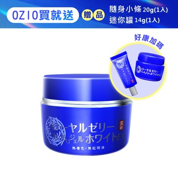 ozio 歐姬兒蜂王乳qq潤白凝露ex(75g)+贈20g隨身小條+14g迷你罐