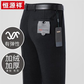 恒源祥西褲男冬季磨毛加厚加絨仿毛呢中老年免燙爸爸商務休閑褲