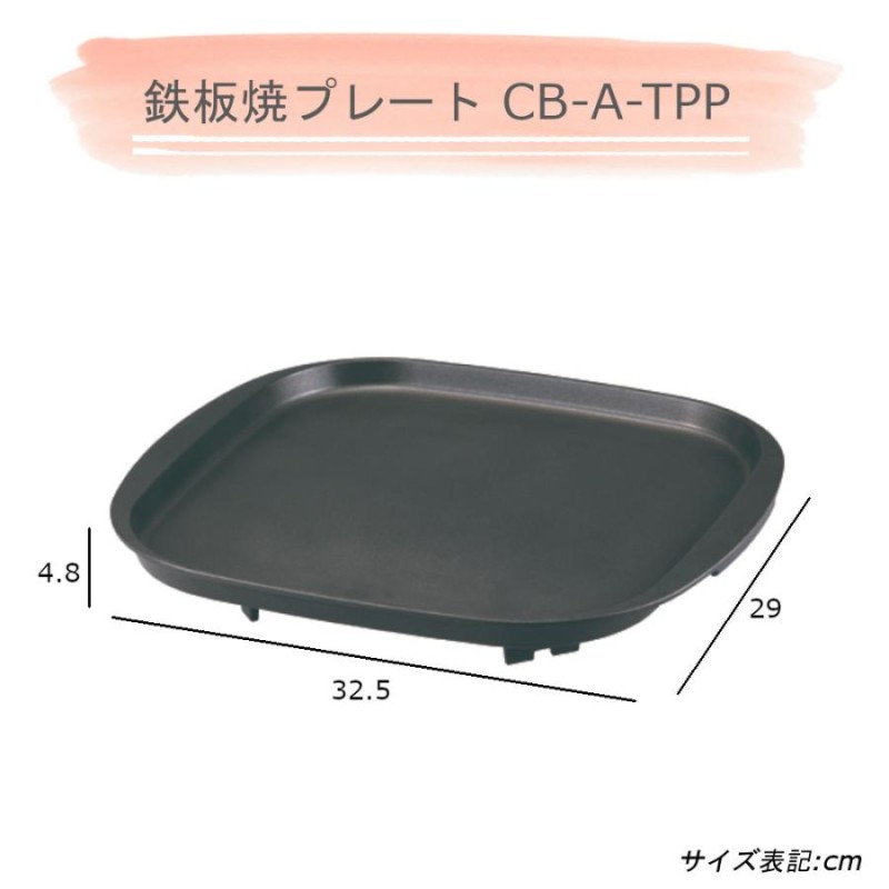 Iwatani CB-A-YPS Yakiniku Plate (S)