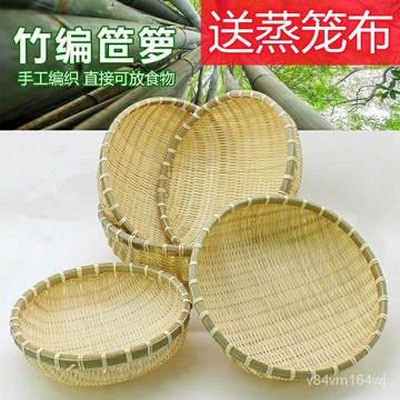 【全場免運】竹編製品圓簸箕傢用農傢水果饅頭筐幹果零食收納小籮筐洗菜竹籃子jioyh JPZH
