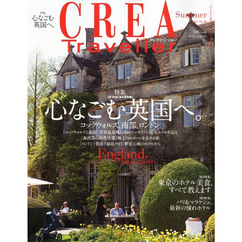 CREA Traveller (クレア・トラベラー) 2011年 07月号 雑誌