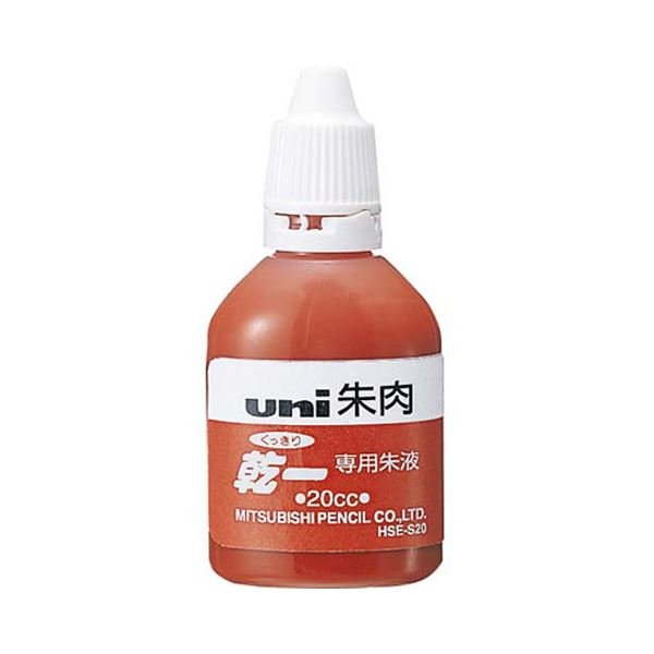 まとめ売り 三菱鉛筆 くっきり乾一 朱肉専用朱液速乾タイプ 20cc HSES20 1個 ×10セット 生活用品 インテリア 雑貨 文具 オフィス用品[▲][TP]