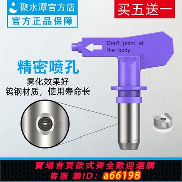 【台灣公司 可開發票】無氣噴涂機槍嘴噴嘴槍頭噴槍鴨嘴座膩子油漆乳膠漆噴漆機配件通用