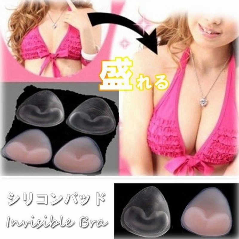 シリコンパッド 水着用 ブラパッド 厚い ビキニ 盛れる バストアップ 谷間見せ 通販 Lineポイント最大get Lineショッピング