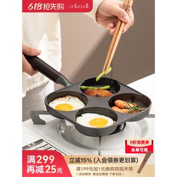 onlycook無涂層四孔雞蛋漢堡鍋鑄鐵煎蛋鍋家用早餐鍋蛋堡鍋平底鍋