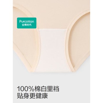 全棉時代女士高腰塑形收腹三角內褲提臀高彈輕壓純棉短褲2025新款