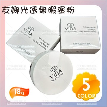 友娜263光透無瑕蜜粉18g 5色[86487]光澤 透明感 細緻柔和