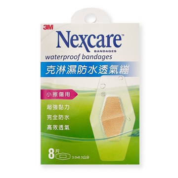 【3M】克淋濕防水透氣繃-小擦傷用 8片/盒 3M NexcareOK繃 *健人館EC*