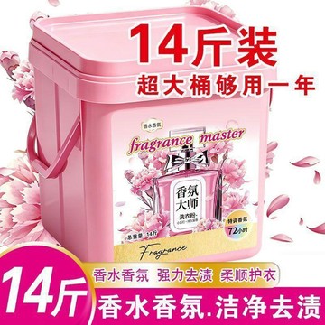 臺灣出貨✨【可開發票】香水香氛大桶裝洗衣粉裝大持久留香強力去污家用香氛寶寶皁粉特惠