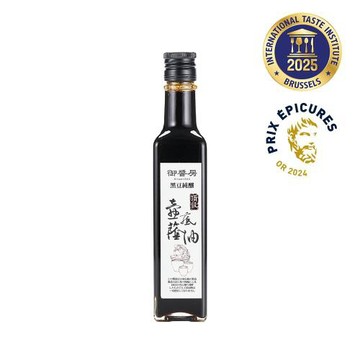 【御醬房】頂級純釀黑豆壺底蔭油250ml/瓶(榮獲法國美食家獎/威品嚴選)
