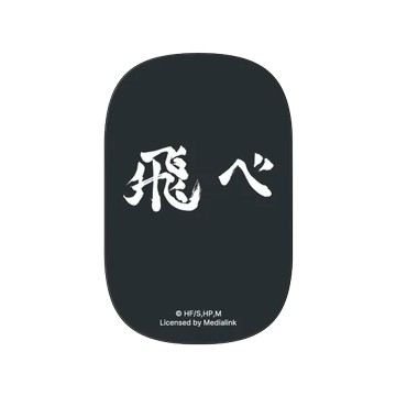 固架 MAX- MagSafe 兼容 黑 - 排球少年 Haikyu!! - 烏野高校應援標語 - 飛吧