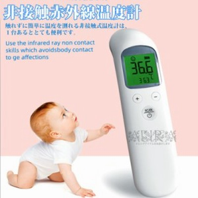 体温計 日本語の通販 2件の検索結果 Lineショッピング