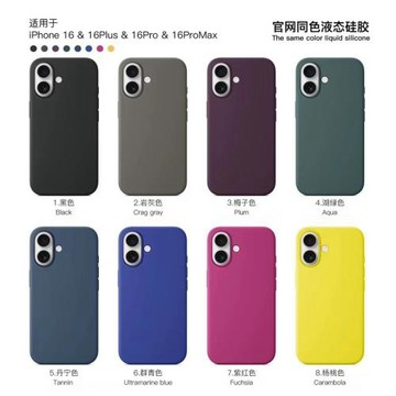 適用蘋果16pro max液態硅膠手機殼iPhone16plus官網款磁吸保護蓋