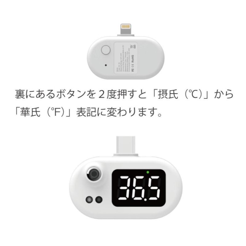 国内発送 非接触体温計 iPhone アイフォン センサー 赤外線 1秒測定 おでこ 体温 室温 スマホ 携帯 MBT129