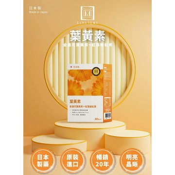 現貨 隔日到貨｜葉黃素｜專利高純度｜金盞花萃取｜買三送精美禮物 買五送一