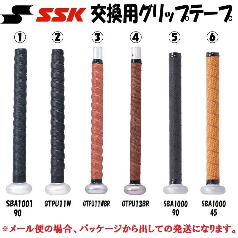 SSK 野球 グリップテープ バットアクセサリ 通販 LINEポイント最大0.5%GET | LINEショッピング