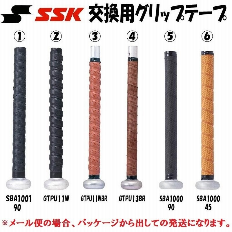 SSK 野球 グリップテープ バットアクセサリ 通販 LINEポイント最大0.5%GET | LINEショッピング SSK 野球 グリップテープ バットアクセサリ 通販 LINEポイント最大0.5%GET | LINEショッピング
