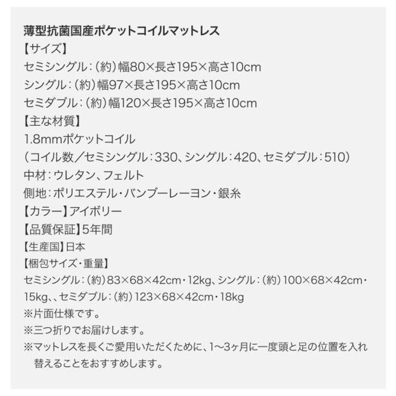 組立設置付 セミシングルベッド マットレス付き 薄型抗菌国産ポケットコイル 横開き/深さグランド 大容量収納 跳ね上げ式ベッド | LINEショッピング