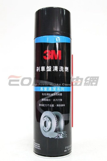 3M 煞車盤清洗劑
