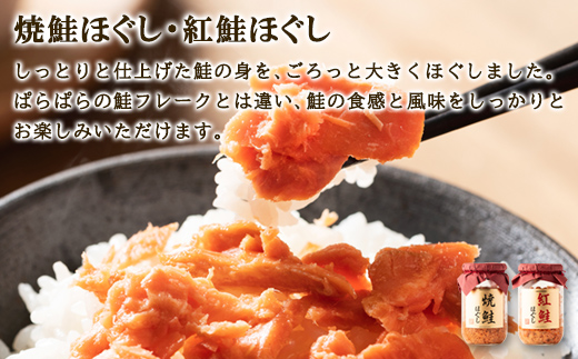 鮭ほぐし 佃煮 詰め合わせ 計620g ごはんのお供セット 鮭ほぐし ほたてしぐれ煮 昆布佃煮 たらこ旨煮