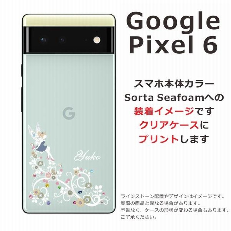 スマホアクセサリー Google Pixel6 256GB Google Google Pixel 6 256GB SIMフリー 価格比較 - 価格.com