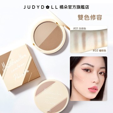 Judydoll橘朵雙色修容粉餅陰影鼻影立體修顏自然顯色疊涂不顯髒啞光高光修容雙拼多用面中提亮輪廓膚色