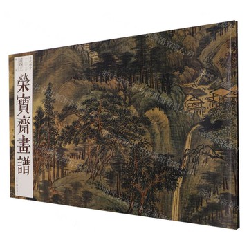榮寶齋畫譜(古代部分103清四王精選)丨天龍圖書簡體字專賣店丨9787500326694 (tl2510)
