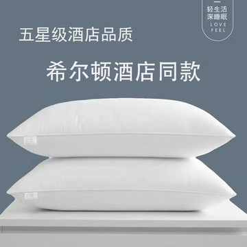 臺灣/現✨ 枕頭 酒店枕 記憶枕 午睡枕酒店學校枕頭一隻枕芯一對裝可水洗成人單人雙人枕頭學生家用民宿