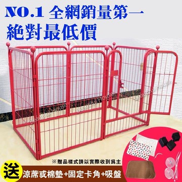 ~安全門欄/狗圍欄/柵欄/狗籠子/鐵籠子/狗屋/狗窩 優惠中