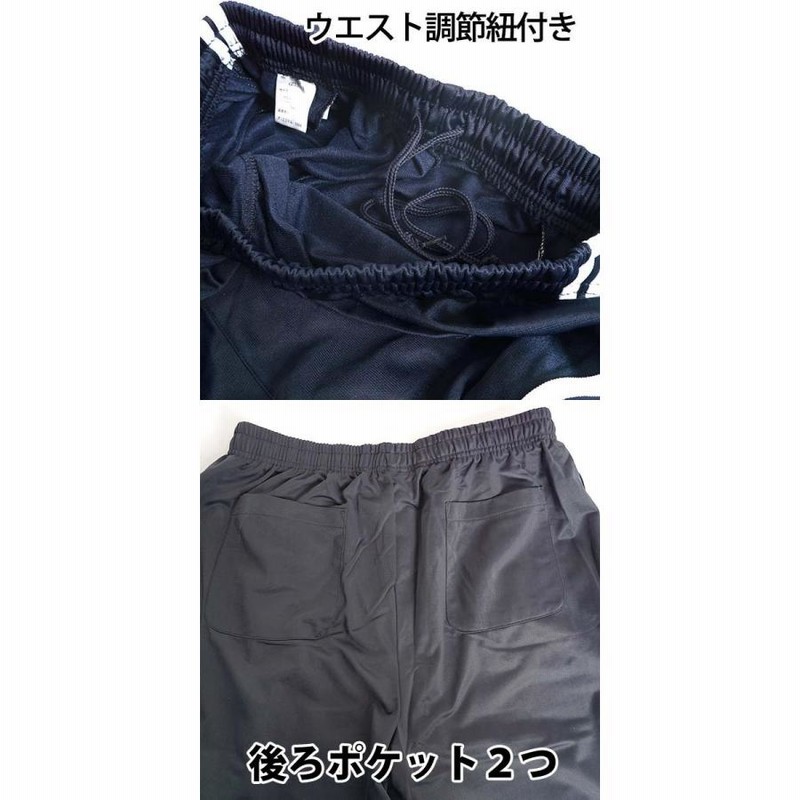 大きいサイズ メンズ ジャージ上下 セット 安い 服 セットアップスーツ