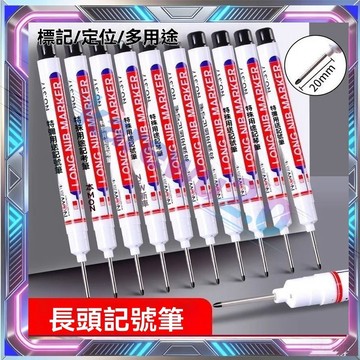 記號筆 加長畫線筆 木工筆 奇異筆麥克筆簽字筆 打孔鑽孔畫點標記筆 五金衛浴安裝工程標記筆 油性筆 木工長頭記號筆