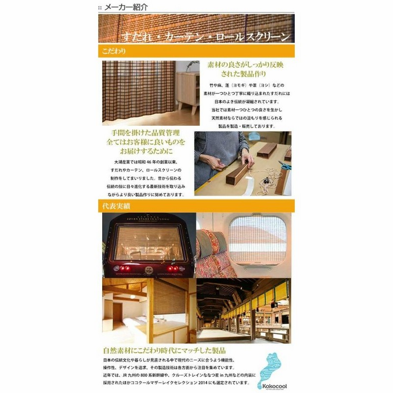 竹 カーテン スモークドバンブー サイズオーダー 幅76〜100×高さ 竹 カーテン スモークドバンブー サイズオーダー 幅76〜100×高さ