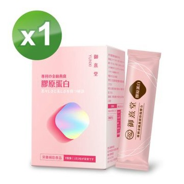 【御熹堂】專利金絲燕窩珍珠彈力膠原蛋白x1盒(14包/盒)《由內而外六合一全效 28天有感》