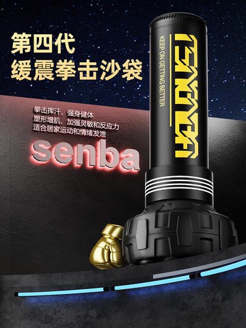 {可打統編 保固一年}沙袋拳擊訓練器材沙包家用不倒翁立式兒童散打跆拳道拳靶專業成人