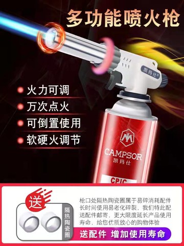 多功能小型噴火槍頭手持氣罐卡式氣噴搶可倒置廚房壽司高溫火焰槍