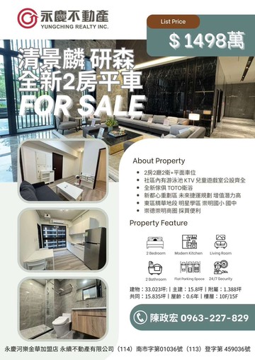 東區|清景麟研森全新2房平車｜台南市東區崇賢一路