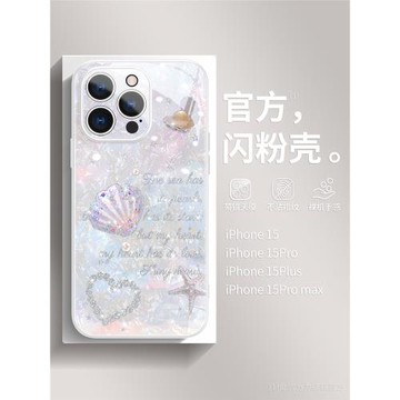 貝殼紋海洋適用蘋果17promax手機殼16Pro新款iPhone14plus氣質女神13防摔12輕奢創意15高端閃粉max自帶鏡頭膜
