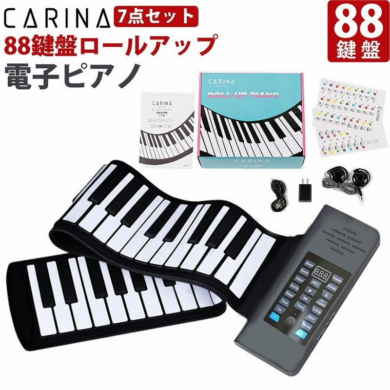 ロールアップピアノ 鍵盤 電子ピアノ 充電可能 Midi機能 イヤホン ペダル付属 キーボード クリスマス プレゼント 一年保証 Pl保険加入済み 通販 Lineポイント最大0 5 Get Lineショッピング