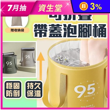可折疊帶蓋泡腳桶 泡腳袋 泡腳盆 摺疊水桶