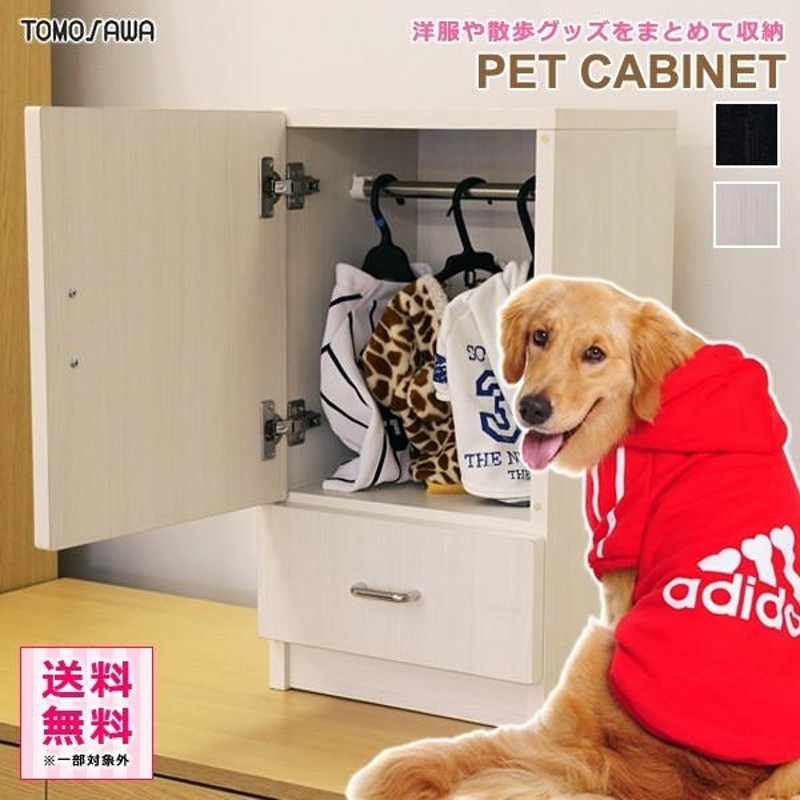 犬 散歩 グッズ トップ 収納