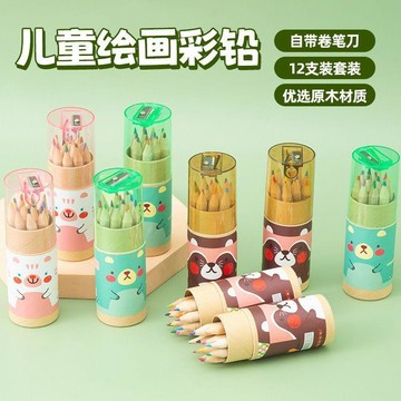 🔥台灣出貨🔥12色桶裝彩鉛小型兒童繪畫塗鴉彩鉛短款小學生學習用品幼兒園美術