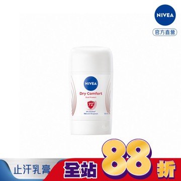 妮維雅止汗爽身乳膏Pro升級版-乾適活力50ml